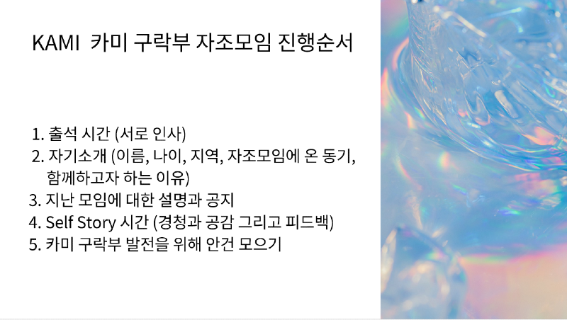 카미자조모임_사진_20251013_2.png